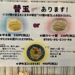 麺屋 おおやま - 