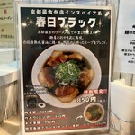 麺屋 おおやま - 