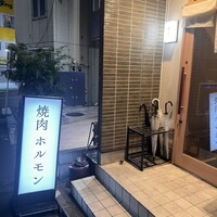 焼肉 黒田 - 