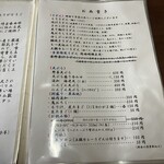 手打ち・つけ汁 うどん処 てる井 - メニュー