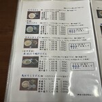 手打ち・つけ汁 うどん処 てる井 - メニュー