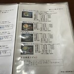 手打ち・つけ汁 うどん処 てる井 - メニュー