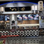 つじ田 - 