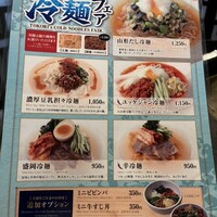 和牛焼肉 土古里 上野バンブーガーデン店 - 