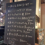 ビストロ・アロンジー - 階段あがる手前の入口に、メニューボード