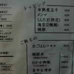 らーめん 鉢ノ葦葉 - 