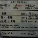 らーめん 鉢ノ葦葉 - 