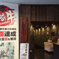 大淀河畔 みやちく - 