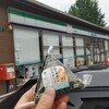 ファミリーマート 日光松原店