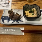 ごじゃらし - お通し