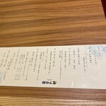 水織音の宿 山水荘 - 