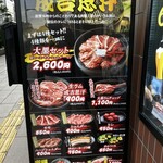 旭川成吉思汗 大黒屋 - 