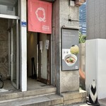 Japanese Ramen Noodle Lab Q - お店の入口　2条通りに面しています