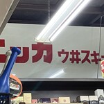 浅見本店 - 