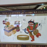 川魚の西友 本店 - 