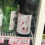 浅見本店 - 