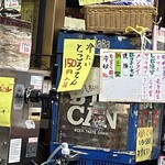 浅見本店 - 
