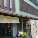 川魚の西友 本店 - 
