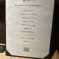 焼肉ホルモン 稲田 - 