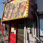 高見のたこ焼き - 