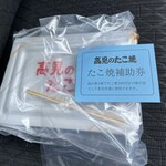 高見のたこ焼き - 