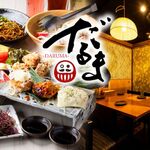 大衆個室酒場 だるま - その他写真: