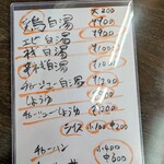 ラーメンと米 - 