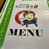 オムニ食堂 本店