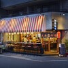 大衆牛串 空仙