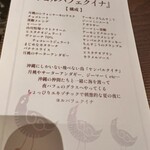 夜パフェ専門店 パフェテリア ミル - 