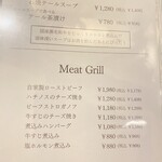 いぶくろ食堂 - 