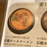 いぶくろ食堂 - 