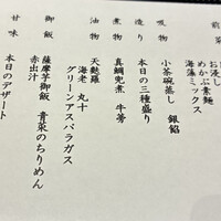 城山ガーデンズ　水簾 - 