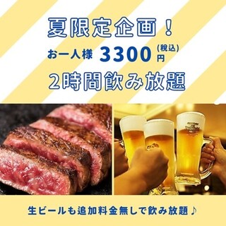 屋内ビアガでパーティー！
