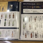 海鮮酒蔵 二三一 - 