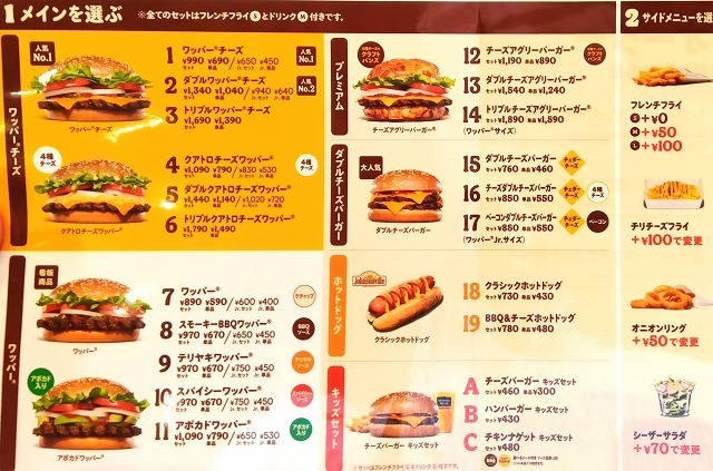 メニュー写真 : バーガーキング 六本松駅前店 （BURGERKING） - 六本松