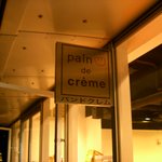 Pain de creme - 