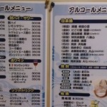 一銭酒場 えびす - 