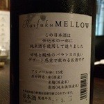 酒場それがし - 