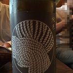 酒場それがし - 