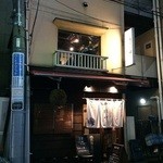 酒場それがし - 