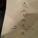 酒場それがし - 