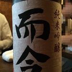 酒場それがし - 