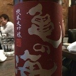 酒場それがし - 