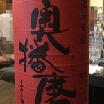 酒場それがし - 