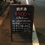 酒場それがし - 