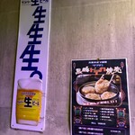 旨い焼鳥と和食居酒屋 酔い酔い - 