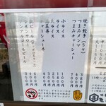 中華そば 亀喜屋 - 