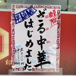 中華そば 亀喜屋 - 