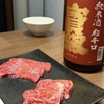 焼肉 花ほのお - 